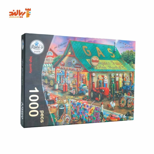 پازل 1000 تکه رونیز بازار عتیقه